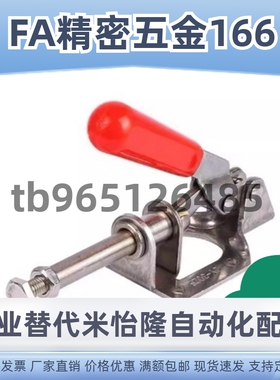 WDC301-AM/AMSS/BM/CL/CM WDC302/303-DM/FM/EM 快速夹钳 肘夹