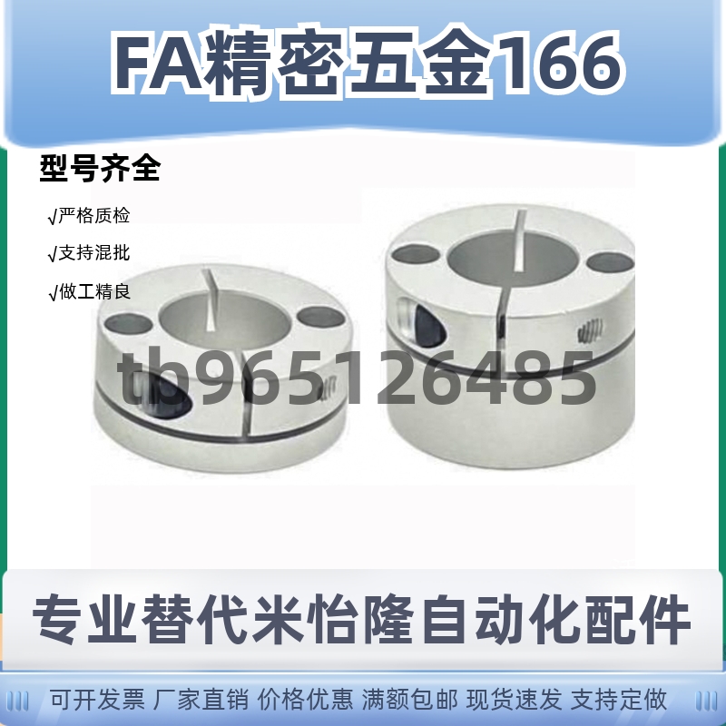 开口型导向轴支座GBS01/GBS11/02/06-D8/D10/D12/D15/D16/D20/D25