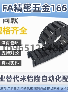 VBC31/VBC32-F15--F20-R18/R28-N11-N35-N40 怡合达拖链 坦克链