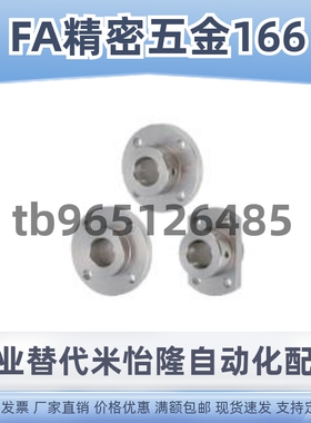 导向轴支座两面切割法兰型STHICBN STHICN8 8M 10 12 16 20 25 30