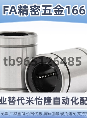 C-kcm4直线LMUF25轴承LMU3/5/6/8/LM10/12/13/16/20/30/35/40-N50