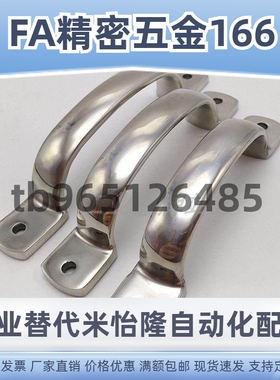 XAK11-L105/L115/L125 不锈钢304抛光拉手 弓型铸件把手PULJ-L105