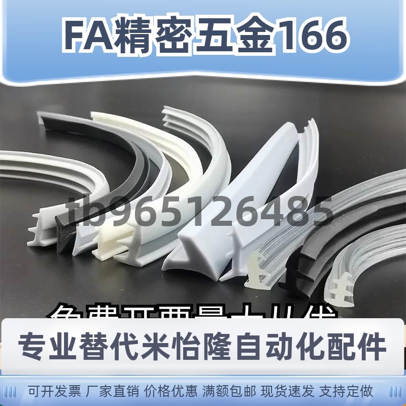 面板压条AML71-A AML71-B AML72-A AML72-B AML71-C AML72-C灰色