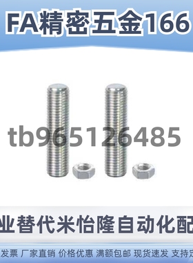 ANBNM3/4/5/6-10/15/20/25/30/35/40/50调整螺丝组件 内六角型