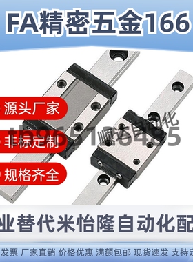 国产米斯米微型导轨滑块滑轨SSEB13 SE2BLV13-L70/95/120/245滑道