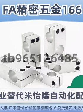 C-HLKDE8/10/12/15/16/20/25/30支柱固定夹C-HLKDU10-8 现货销售