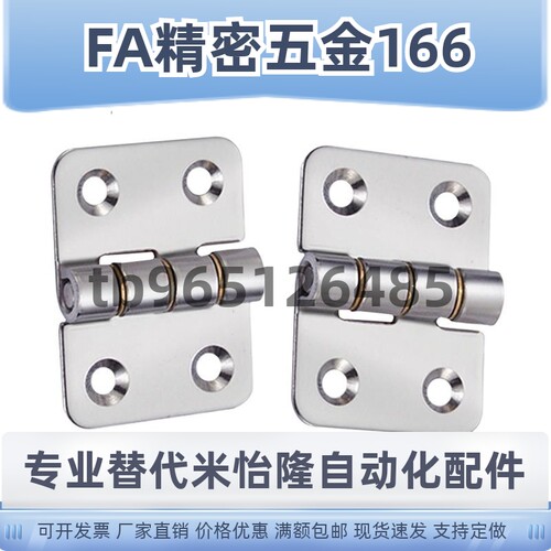C-SHHPSD36/50/75 C-SHHPSF50 304不锈钢蝶形铰链 合页设备门折页