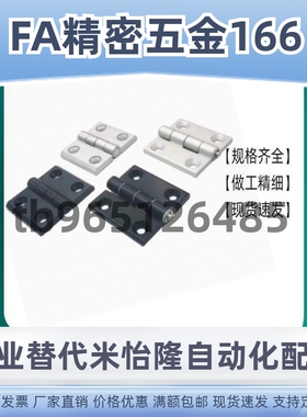 C-HHYSNA/C-HHFL5/6/8/8-45 C-HHBFL C-HHFLS845-5/6铝合金铰链