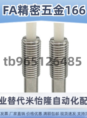 ZAP06粗牙304弹簧柱塞PJLK3/4/5/6/8/10/12/16轻载型塑料头分度销