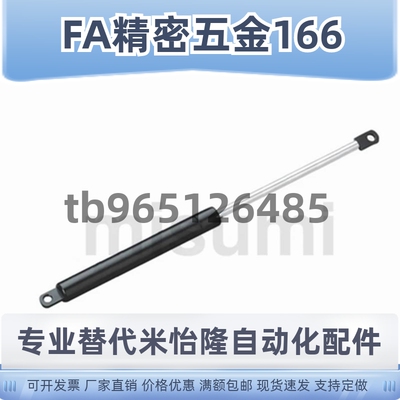 C-FGS15049/89/18099/120/150/200/22250米思米氮气汽弹簧