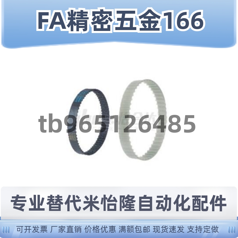 梯形齿同步带经济型/精密型 ECL21/22-T10-150-260-T10-20-890