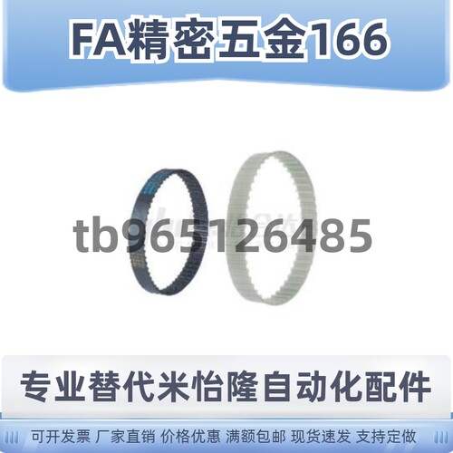 梯形齿同步带经济型/精密型 ECL21/22-T10-150-260-T10-20-890