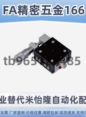 交叉滚柱型X轴滑台CGZX LGZX RGZX30 40 50 60 70 80 90 100 120