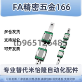 IAV53 L110 H24 直线导轨滑块IAV51 H28 H33 L260 L1000替怡合达