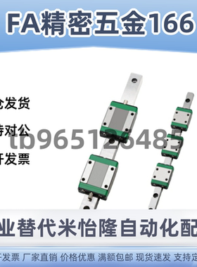 直线导轨滑块IAV51 IAV53-H24/H28/H33-L110/L260/L1000替怡合达