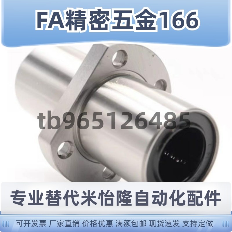 LML02/12/22-D6 8 10 12 13 16 20 25 30替代怡合达精密直线轴承