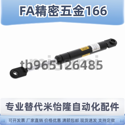 米思米FGS15049/15069/15089/15099/18099-030/050/070气弹簧替代