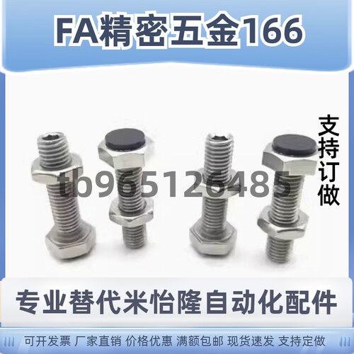 带聚氨酯止动缓冲螺栓UST6/8/10-20/25/30/35/40限位螺丝定位螺钉