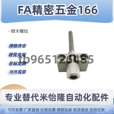 调整螺栓内六角固定块钢PAZ46 41 M3 4 M5M6M8 M10细牙纹滚花镀镍
