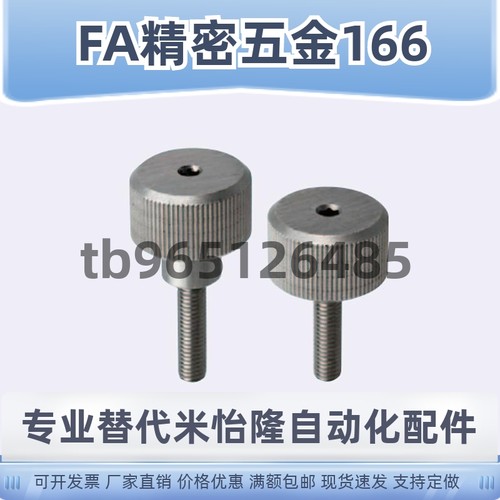 内六角压纹旋钮NOBR NOOSR NKBR NKOSR3 4 5-6 10 16 20