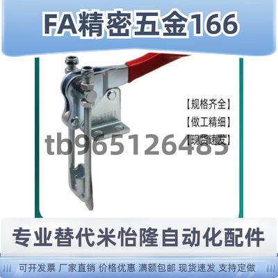 上隆推拉式快速夹钳TCPF TCPM TCPF3 TCPF6 TCPF7 TCPM1 TCPM2