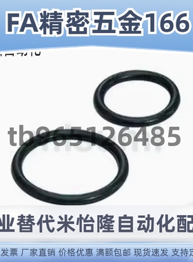 O型圈MPPEJ MPPEM3 4 5 6 7 8 9 10 11 12 14 15 16 18 20 21 22