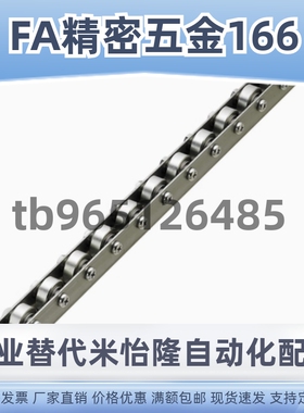 CRONF/CRONFB/CORO/CRON/CROP/CROS辊式搬运装置2509流利条滚轮条