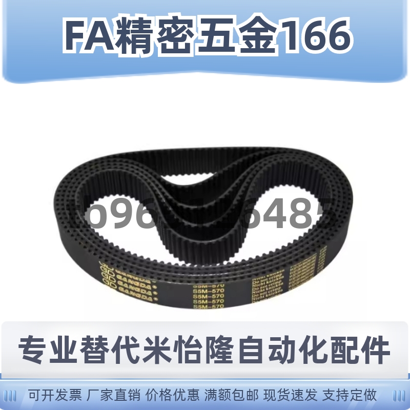 替代怡和达同步带ECP11-ECP21-S3M-S5M-250-400-660-960-2000