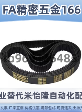 替代怡和达同步带ECP11-ECP21-S3M-S5M-250-400-660-960-2000