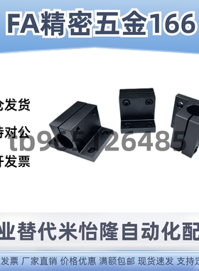 底座RCJ01 02/21 22 07 27 11 31-CLTM-D12 D16 D15 D20 D25 3040