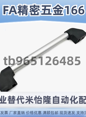 外装型06管形拉手81 XAH16-L150/L200/L250/L300/L400/L500/L600
