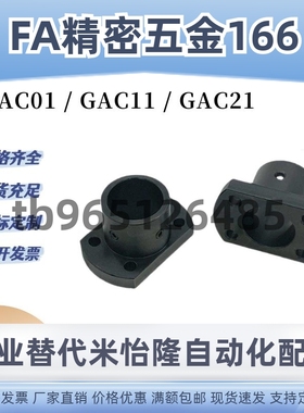 GAC01 GAC11导向轴支座GAC21-D6 D10 D12钢制黑色法兰固定座支撑