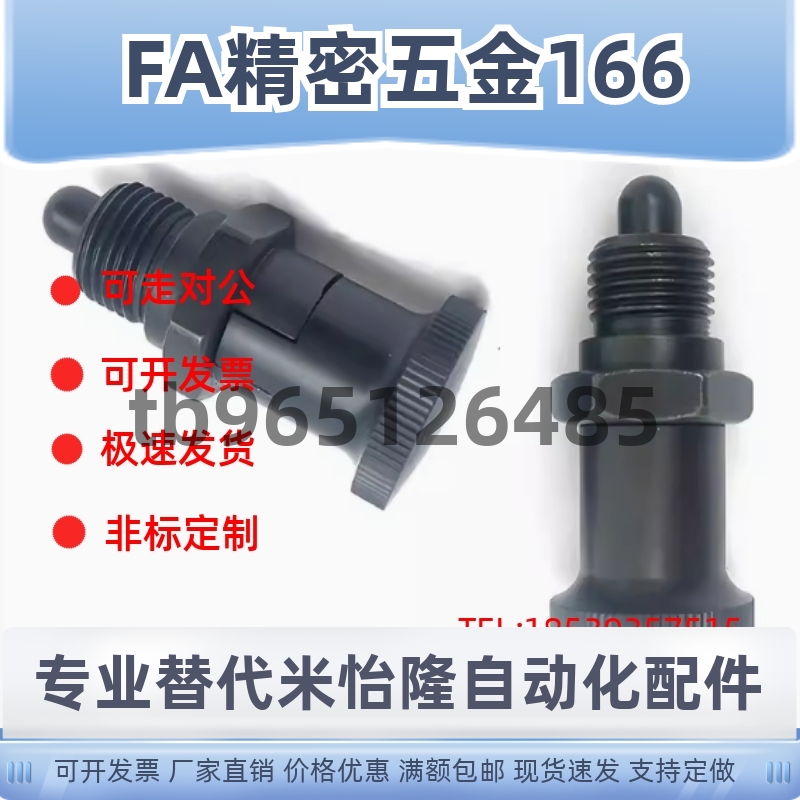 C-PMXYSH10 C-PMXYSL12 C-PXYSH16 C-PXYSL 旋钮柱塞嵌入式分度销