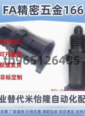 C-PMXYSH10 C-PMXYSL12 C-PXYSH16 C-PXYSL 旋钮柱塞嵌入式分度销