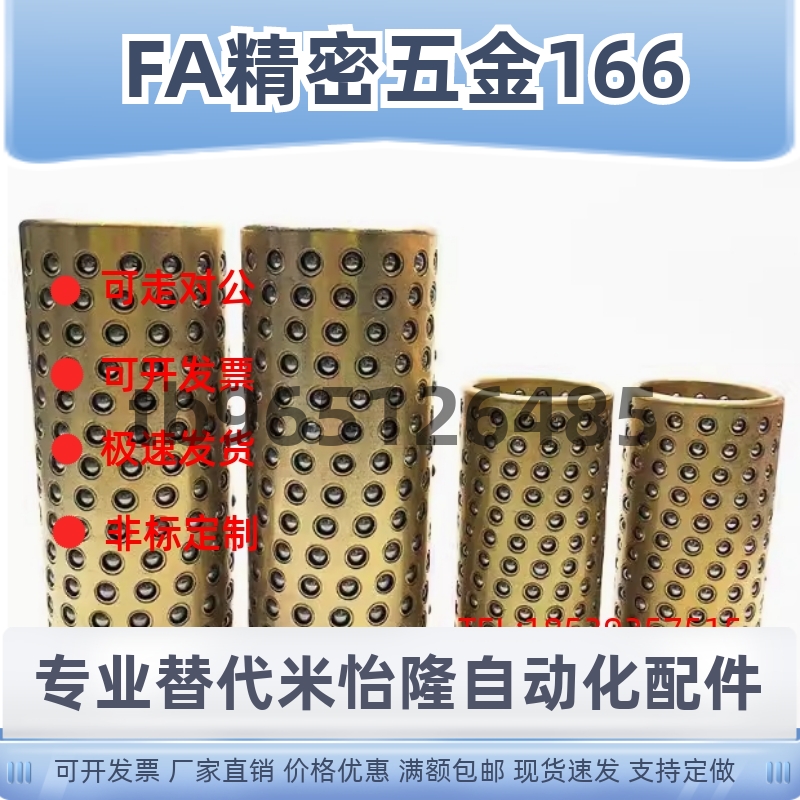 BYS SSBYS2 3 4 5 6 8 10 12-10 15 20 25 30 35 40 50 滚珠滑套