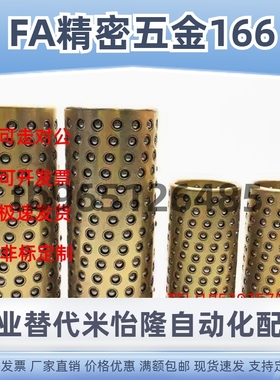 BYS SSBYS2 3 4 5 6 8 10 12-10 15 20 25 30 35 40 50 滚珠滑套