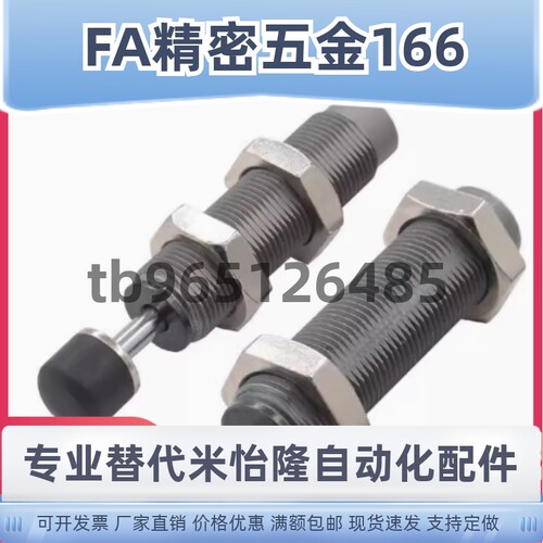 缓冲器C-AD1210 1412 1415 1425 1612 2016 2020 2025 2525 2540