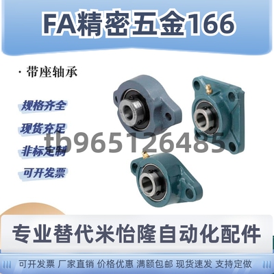 HDTKP HDH轴承座带座外球面铸铁HDHCP 35 30 40/12/15/17/20/25