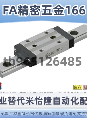 微型直线导轨SSELBN SSEL2BN SSELBNL SSEL2BNL8 10 13 16 20-