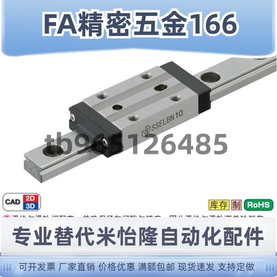 微型直线导轨SSELBN SSEL2BN SSELBNL SSEL2BNL8 10 13 16 20-