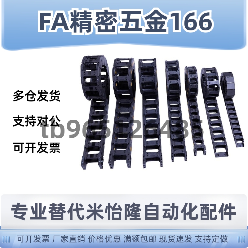 替怡合达VAF01 VAF41 VAH21 VAH31 VAH41 VAH51电缆保护链拖链