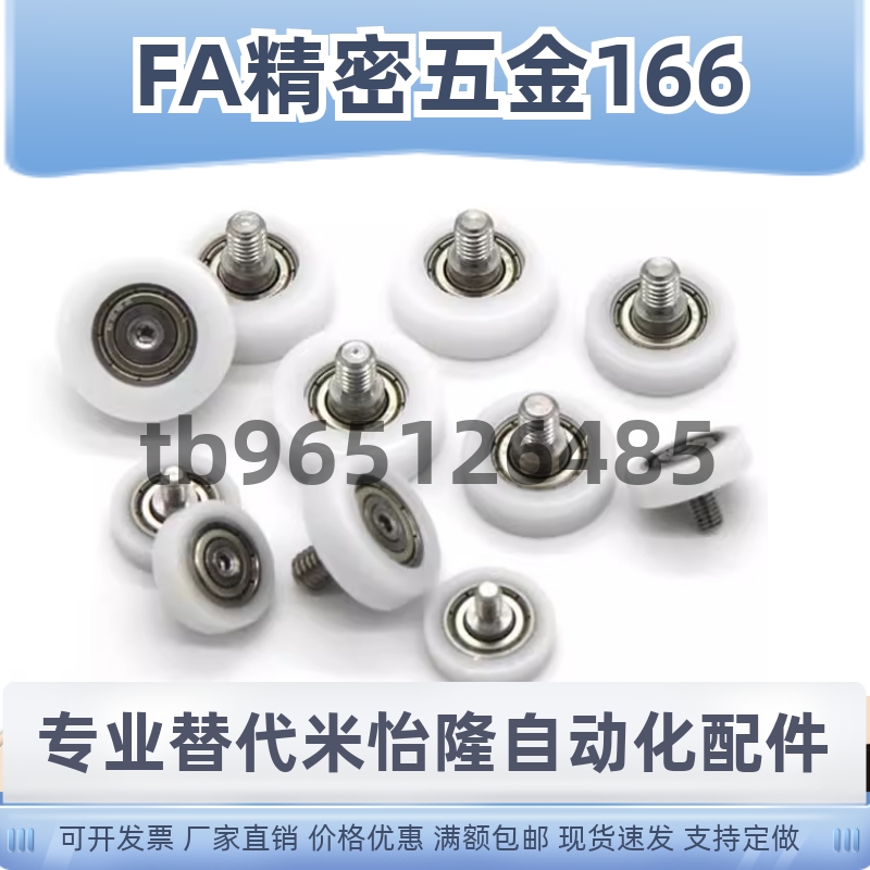 EBH13 14 16 18 19 20 22 24 26 30 35 40 45 50外螺纹型包塑轴承