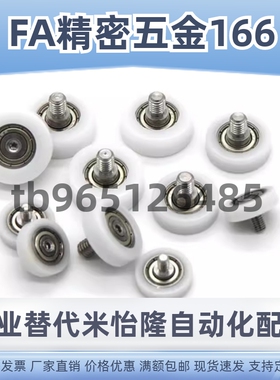 EBH13 14 16 18 19 20 22 24 26 30 35 40 45 50外螺纹型包塑轴承