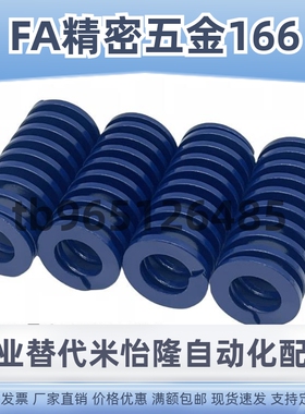 T-SWL16-15/20/25/30/40/50/60/70/80/90/100到300蓝色模具弹簧