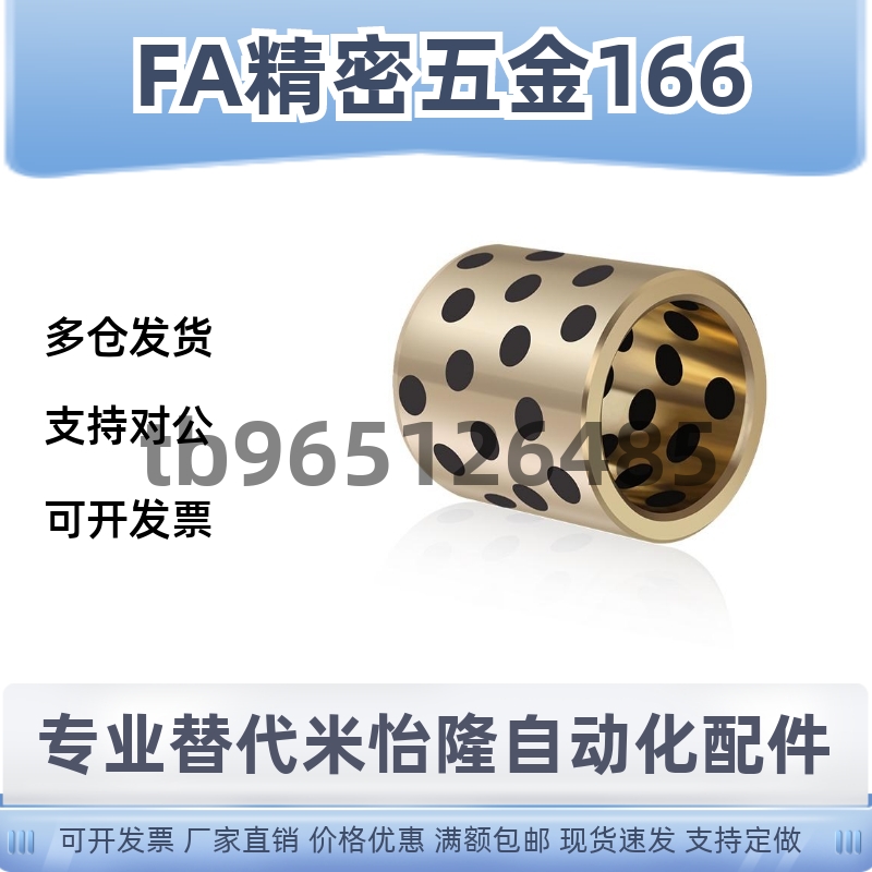 无油衬套MPBR5/6/8/10/12/15/16/20/25/30铜合金标准型E7外径r6型