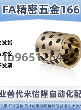 无油衬套MPBR5/6/8/10/12/15/16/20/25/30铜合金标准型E7外径r6型