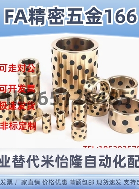 C-MUBZU20 25 30 35 40 50-15 20 25 30 40 50铜合金无油衬套薄壁