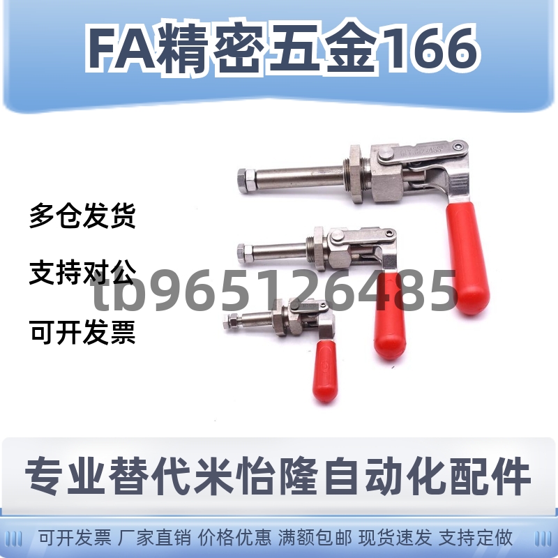 快速夹钳WDC36202M WDC36224M WDC36204-MSS 推拉压紧式万向安装