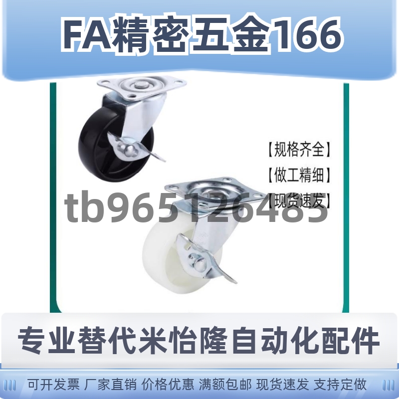 J-CPB02/11/12-D38/D25-CPA脚轮CKD01/D65/D75/D100-NA/D50-SA