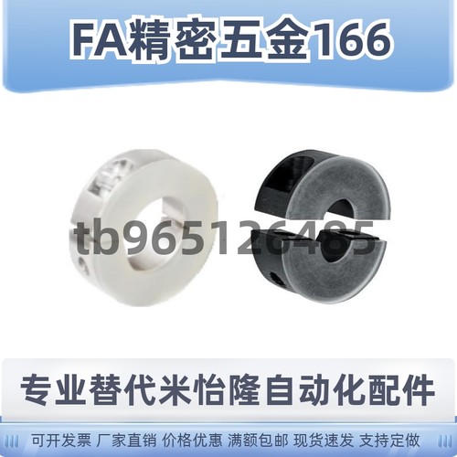 紧凑型聚氨酯固定环开口PSCDJ SSCDJ SCSPDJ12 16 20 25 30 40